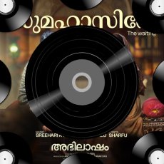 Sumahaasithe - The Waiting (From Abhilasham) Sumahaasithe - The Waiting (From Abhilasham)